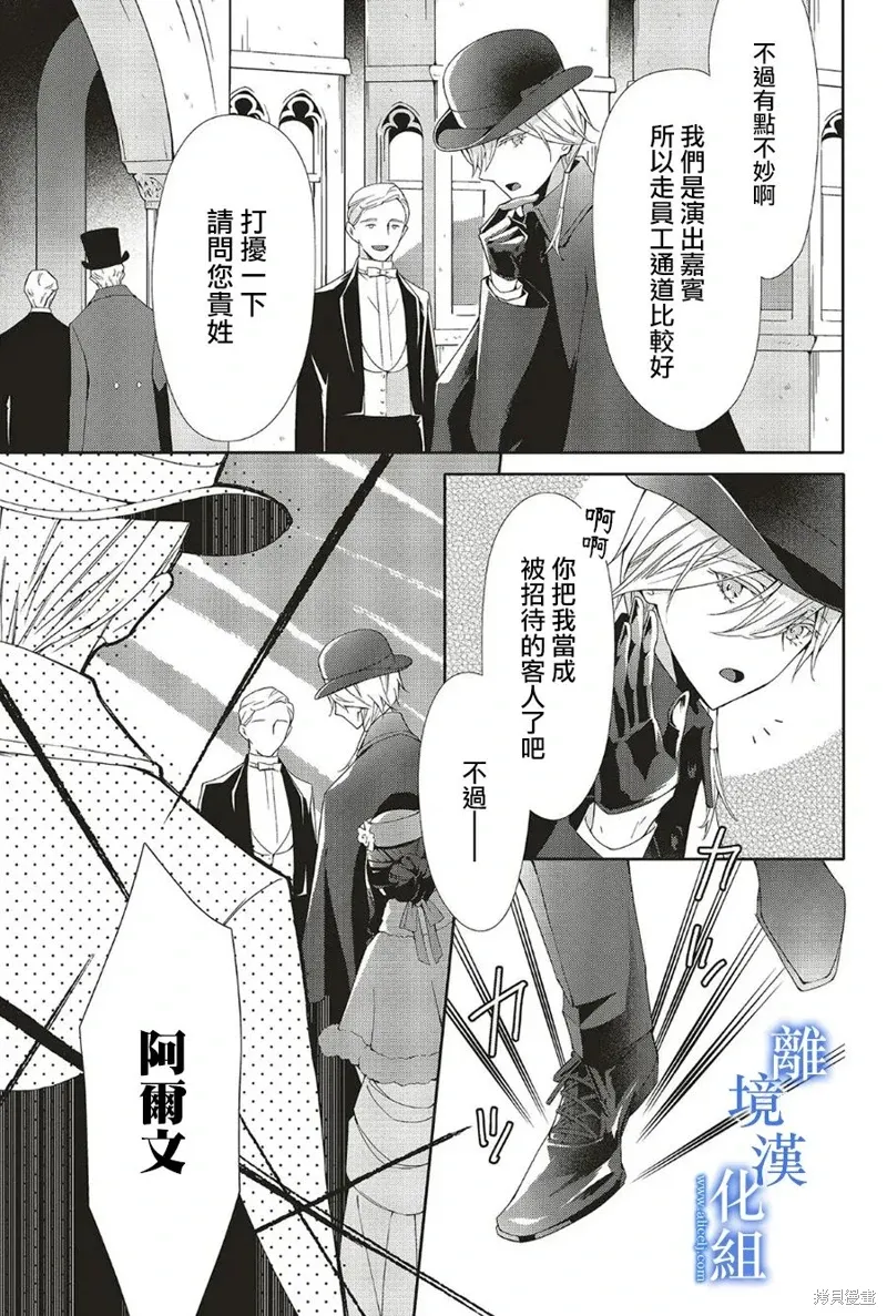 第24话 第6页