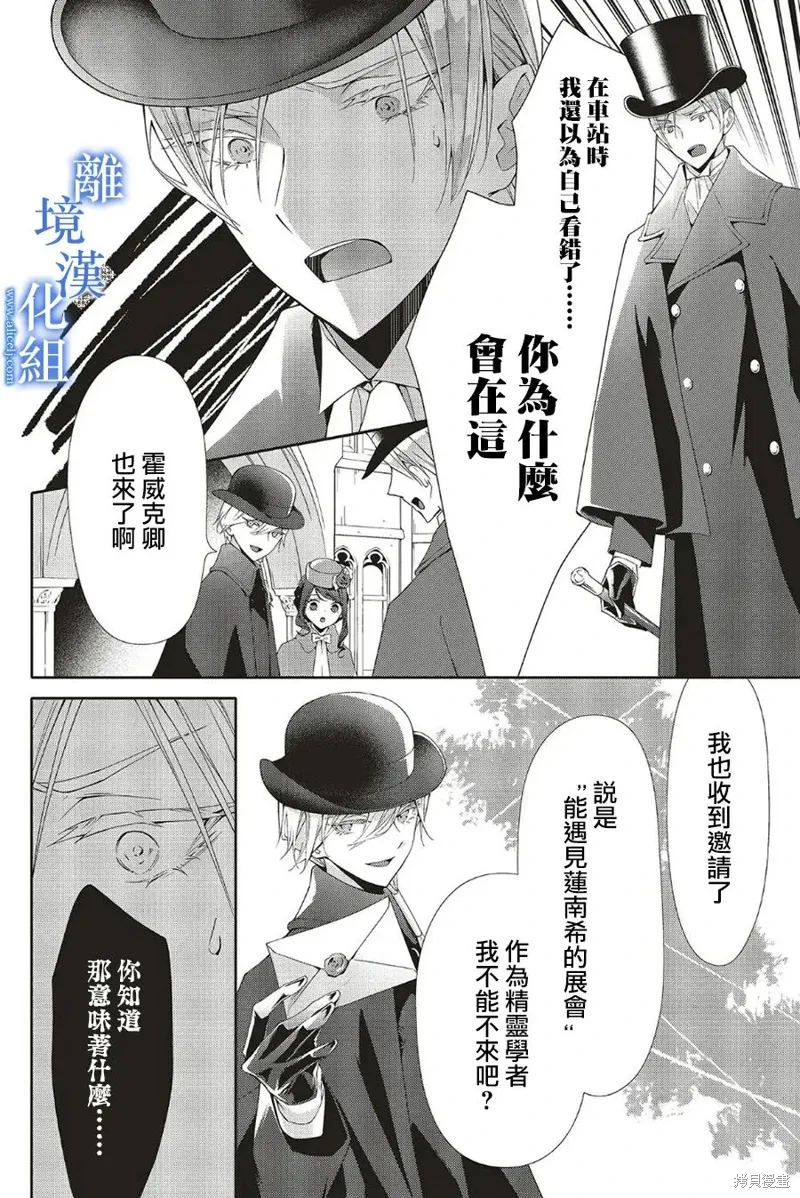 第24话 第7页