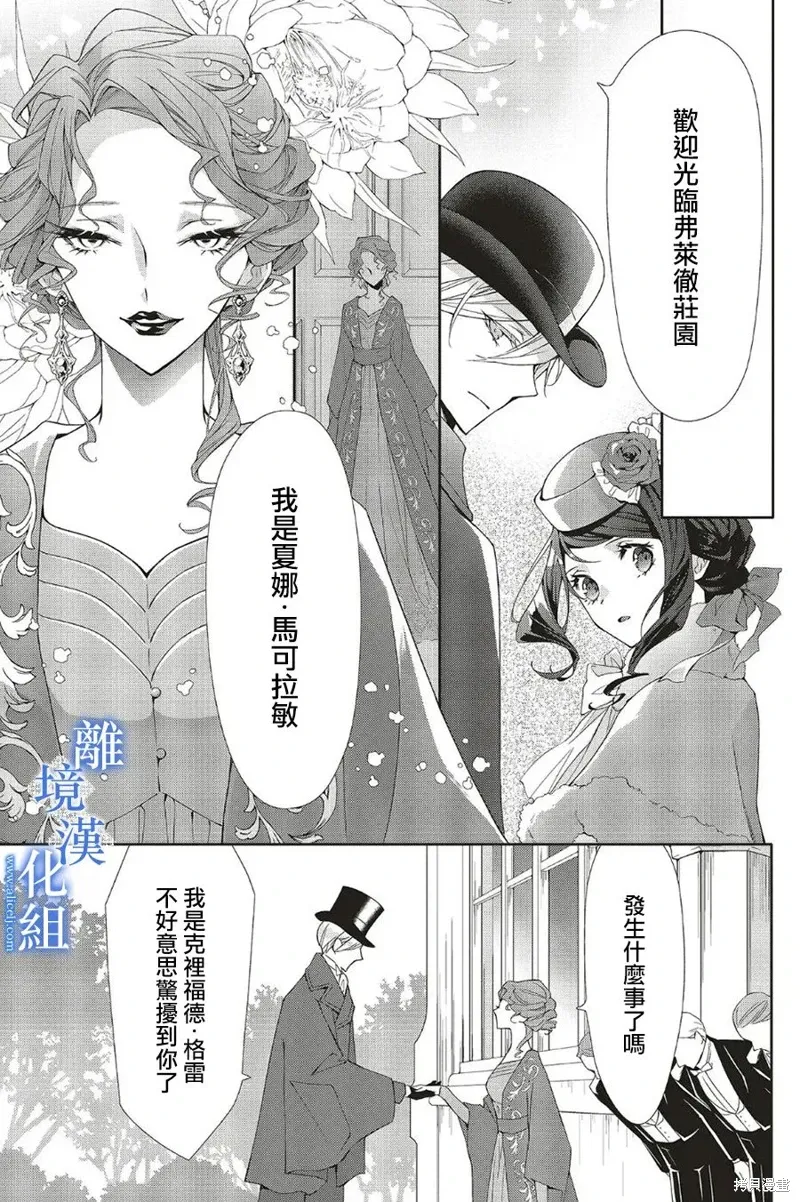 第24话 第8页