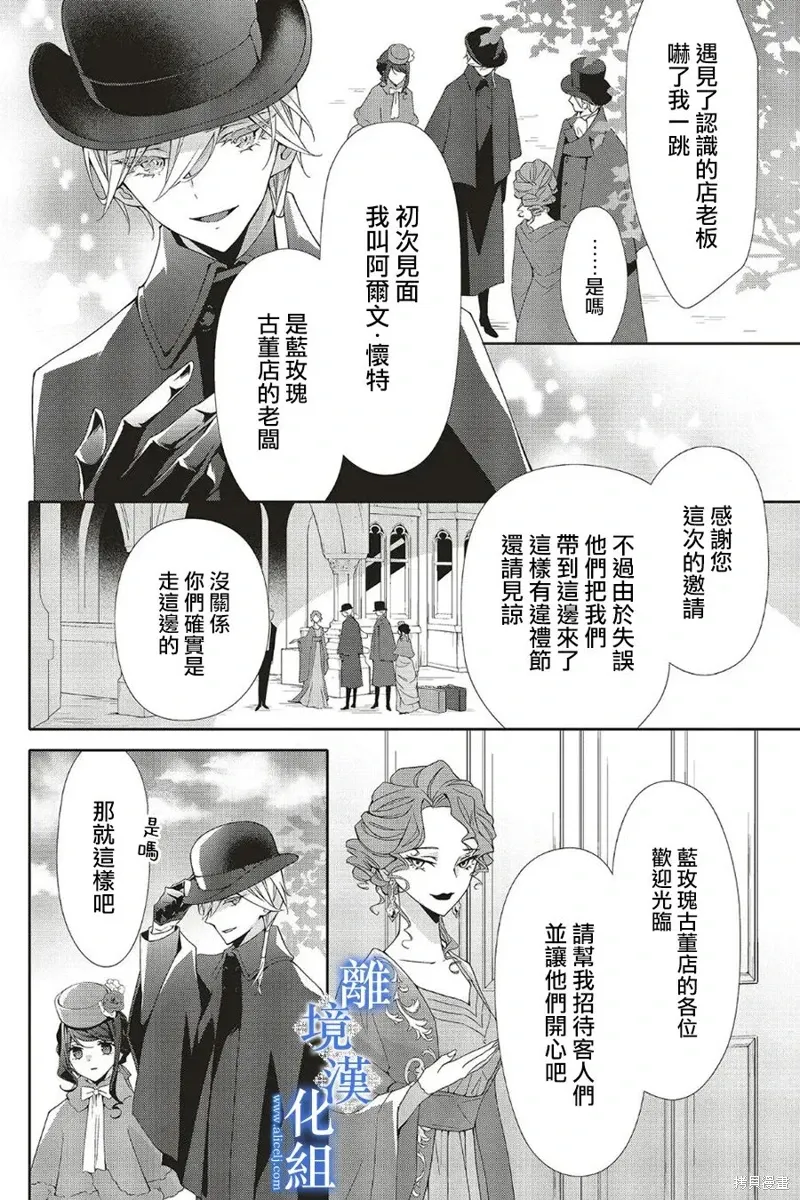 第24话 第9页