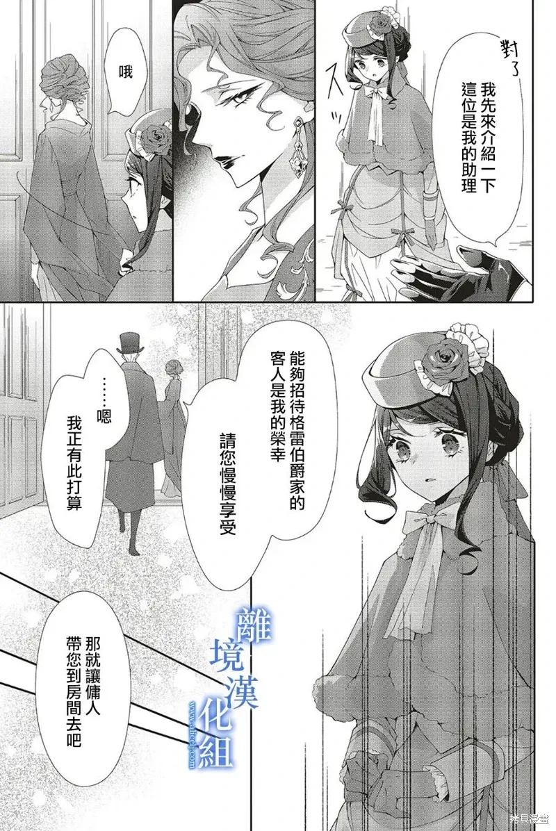 第24话 第10页