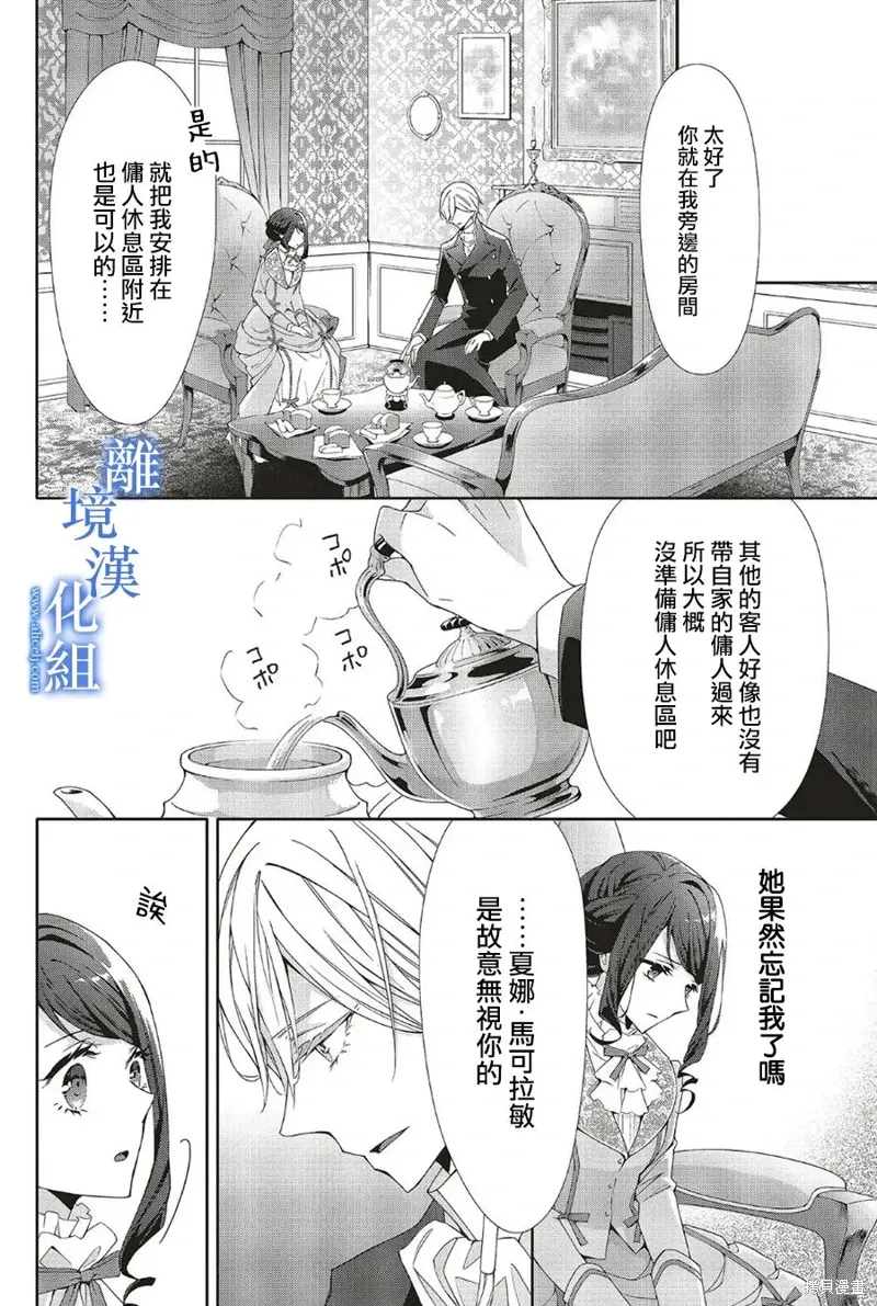 第24话 第11页