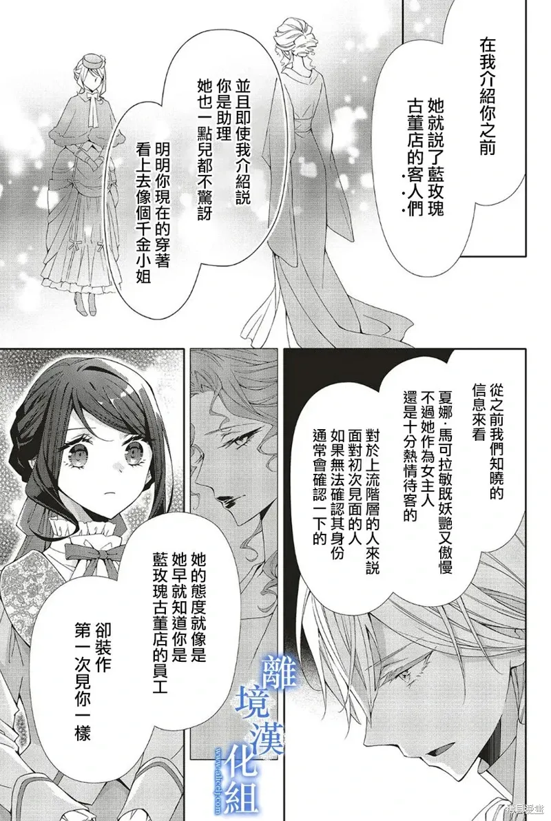 第24话 第12页