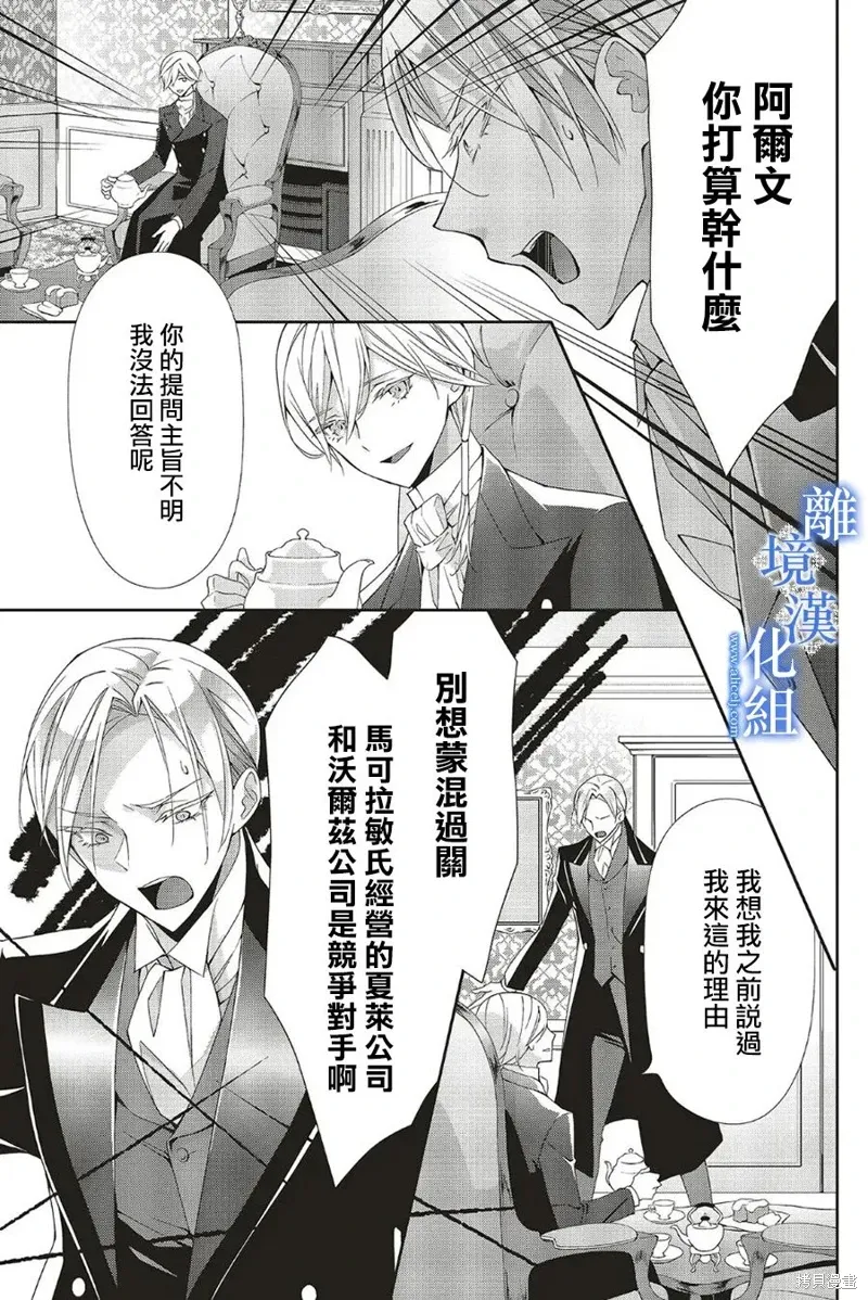 第24话 第14页