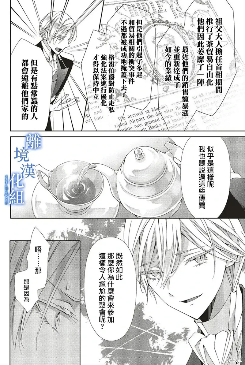 第24话 第15页