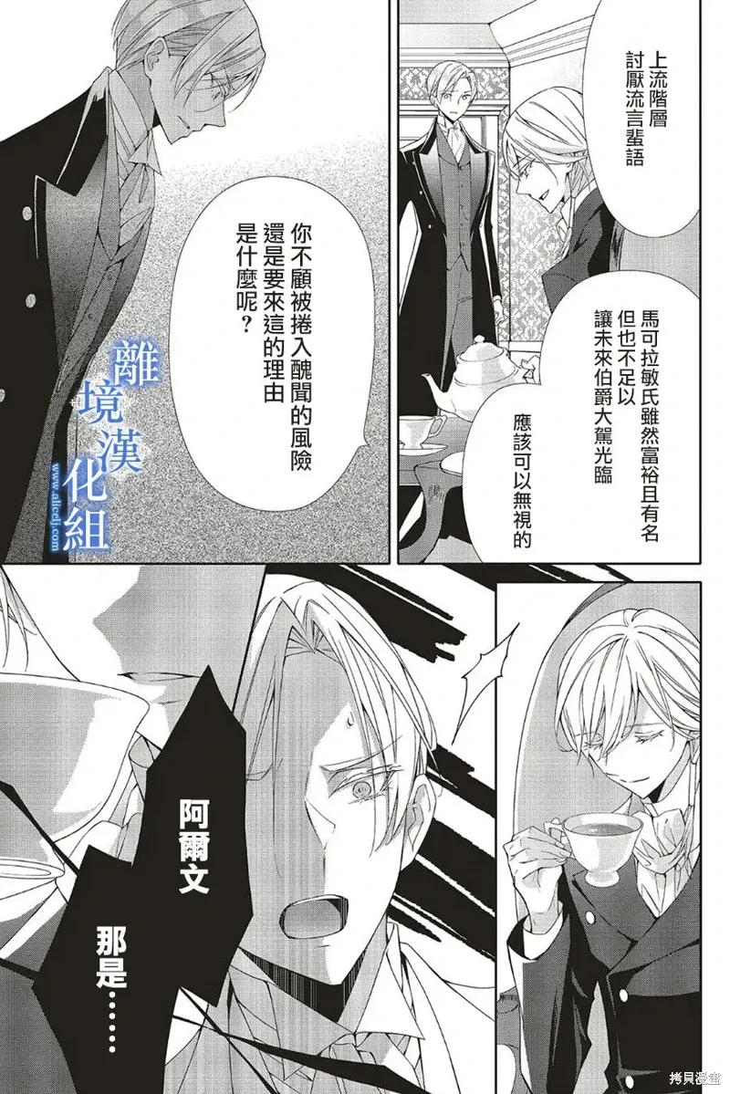 第24话 第16页