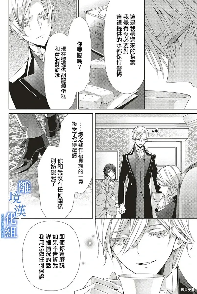 第24话 第17页