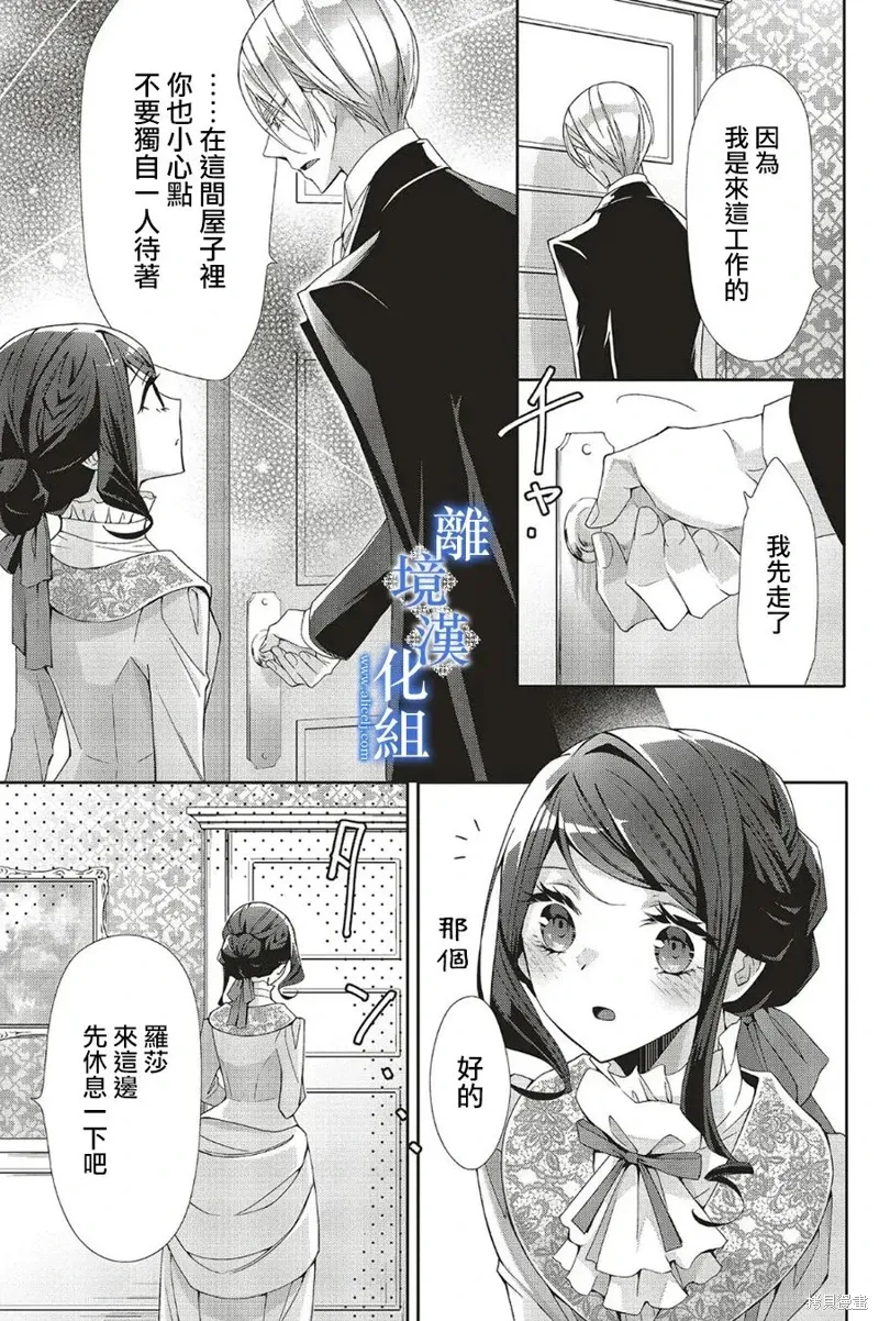 第24话 第18页