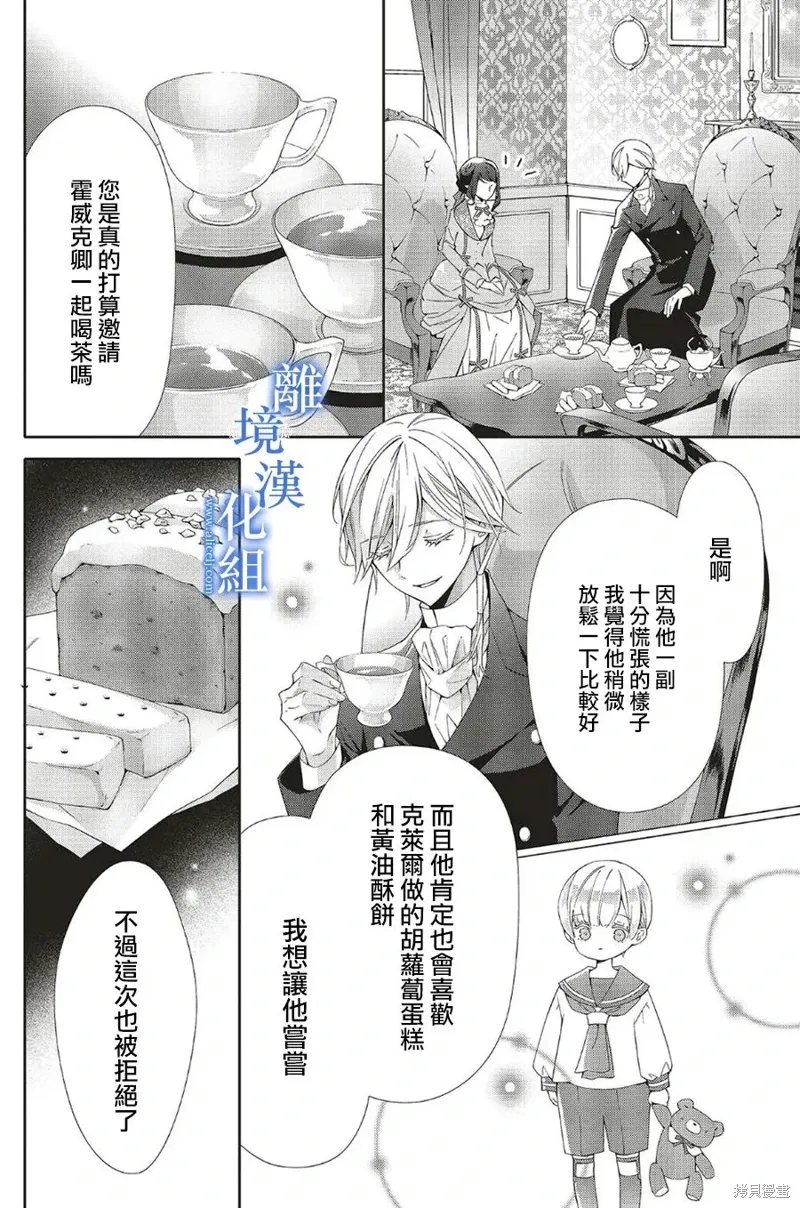 第24话 第19页