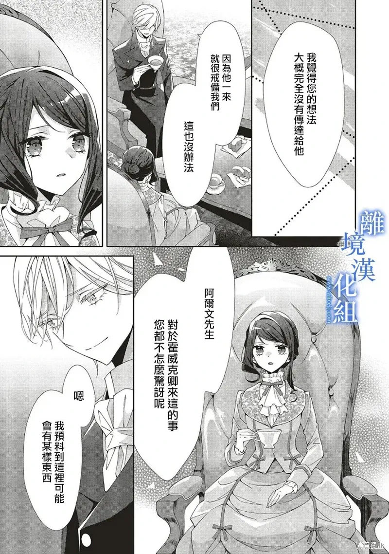 第24话 第20页