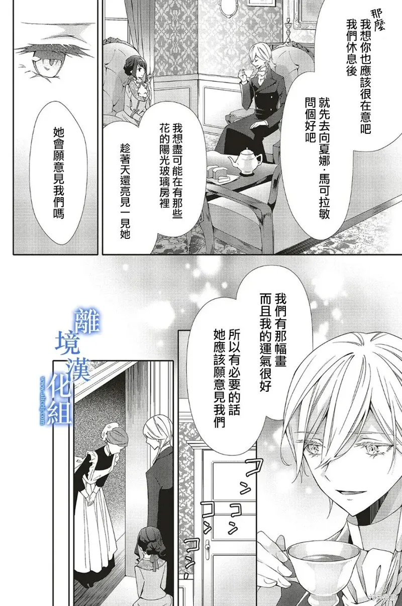 第24话 第21页