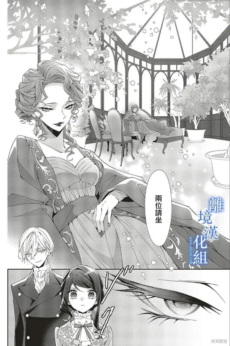 第24话 第23页