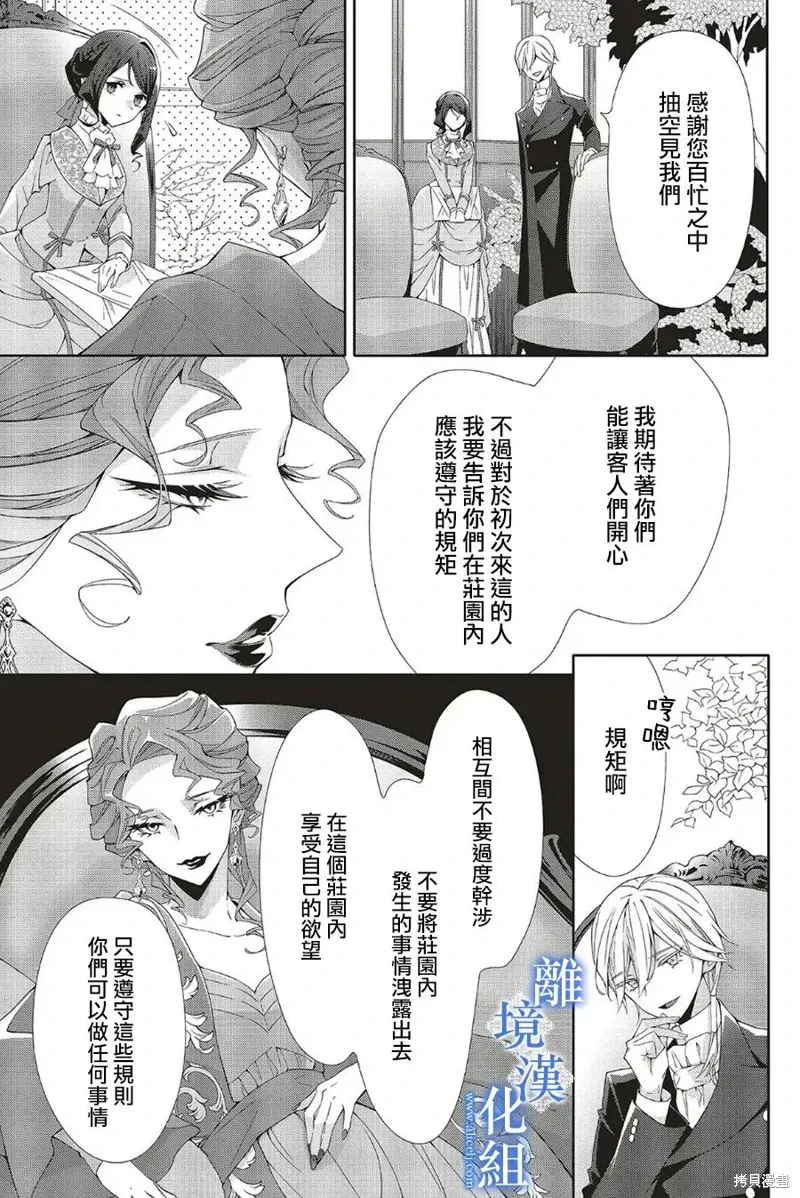 第24话 第24页