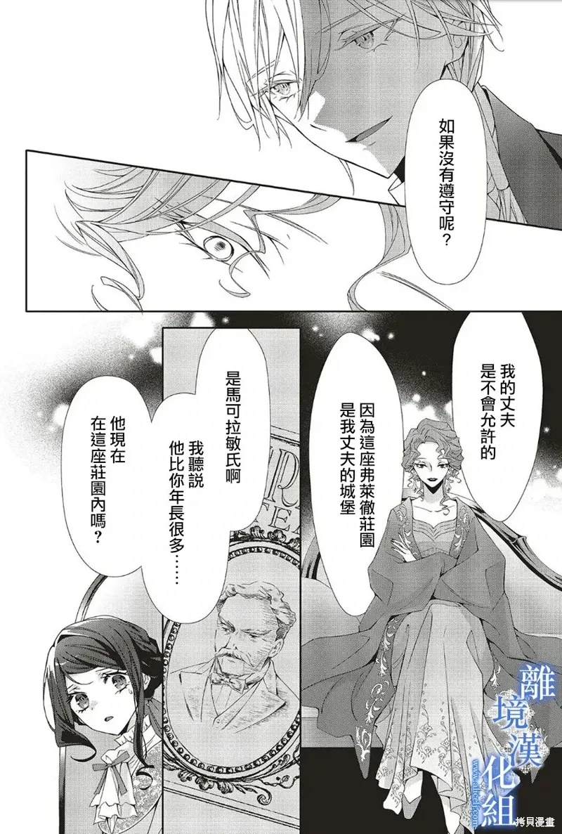 第24话 第25页