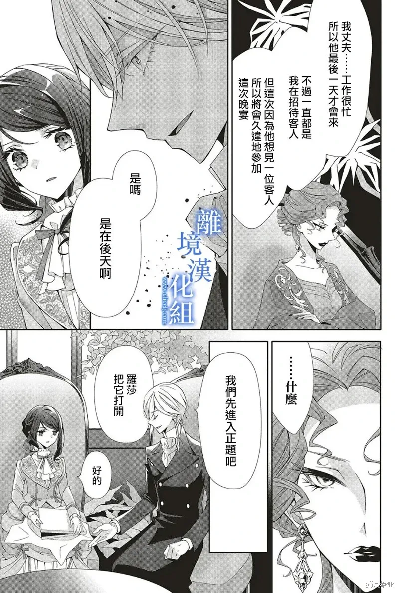 第24话 第26页