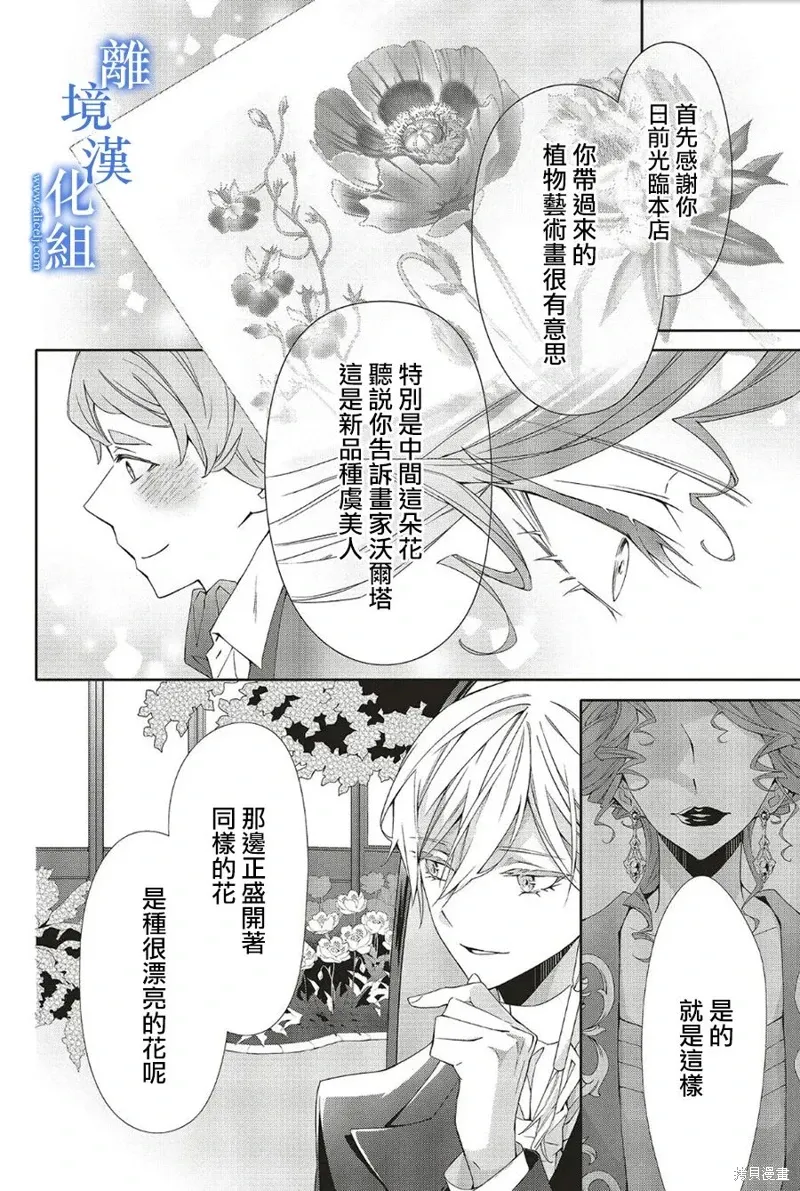 第24话 第27页