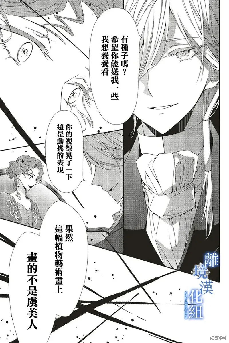 第24话 第28页