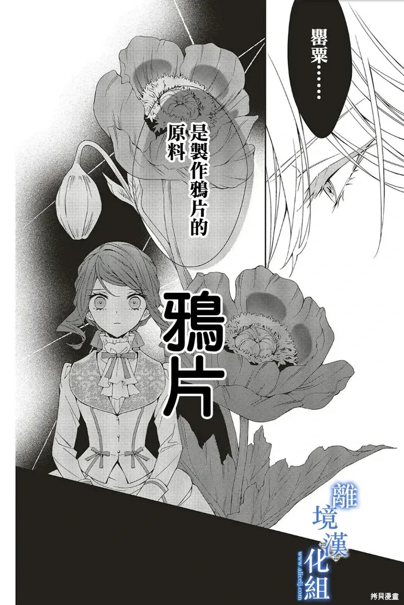 第24话 第29页