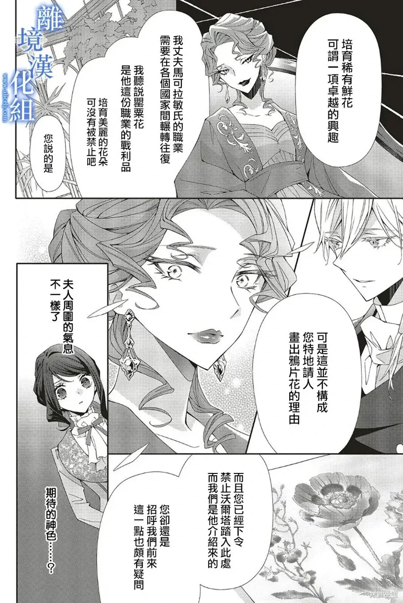 第25话 第2页