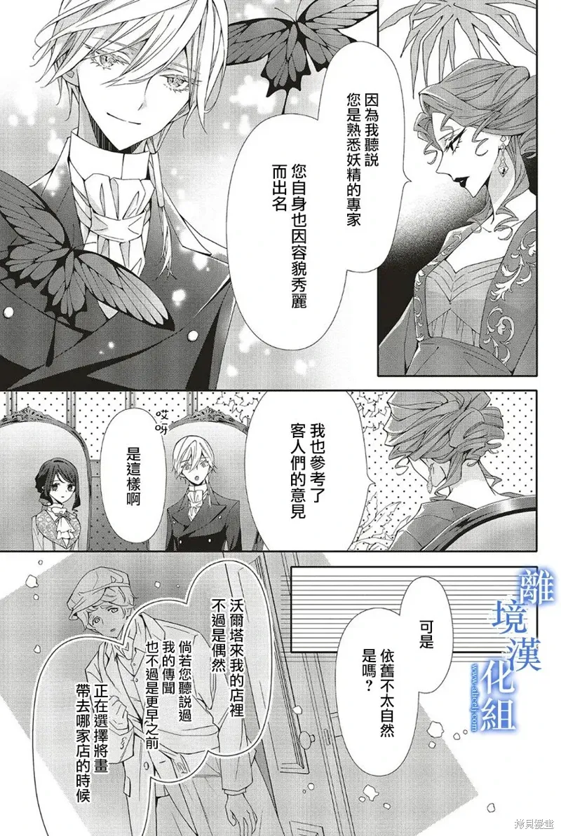 第25话 第3页