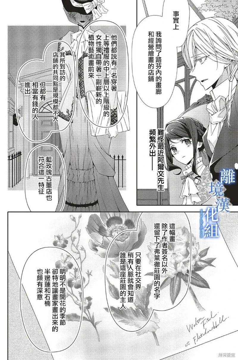 第25话 第4页