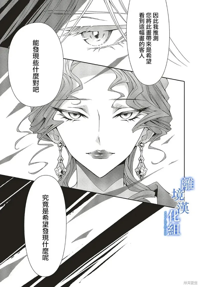 第25话 第5页