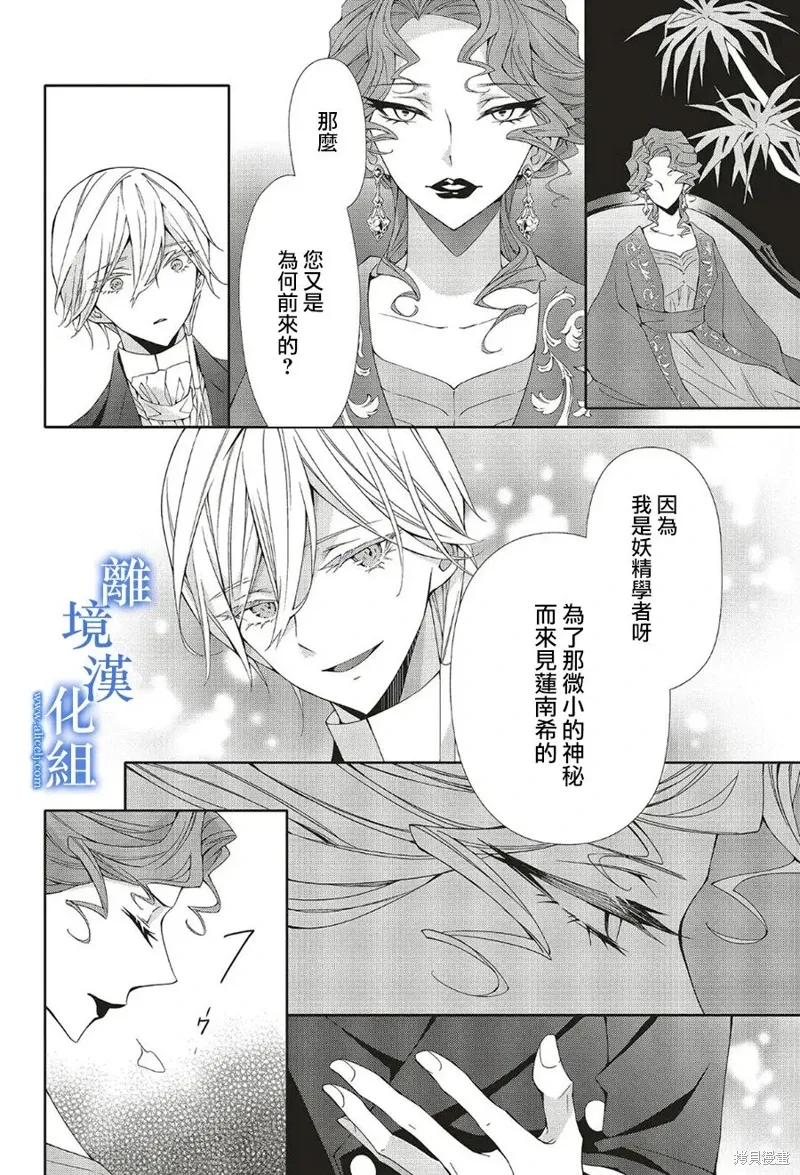 第25话 第6页