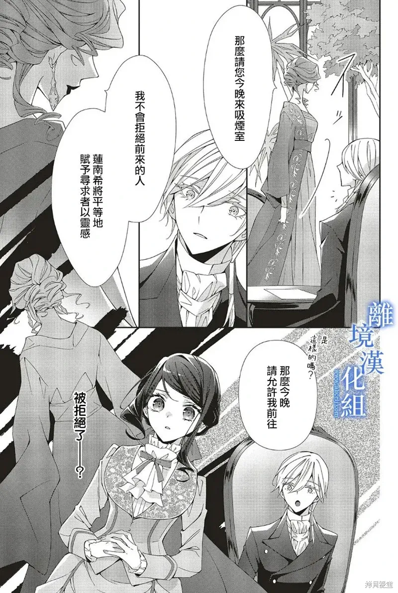 第25话 第7页