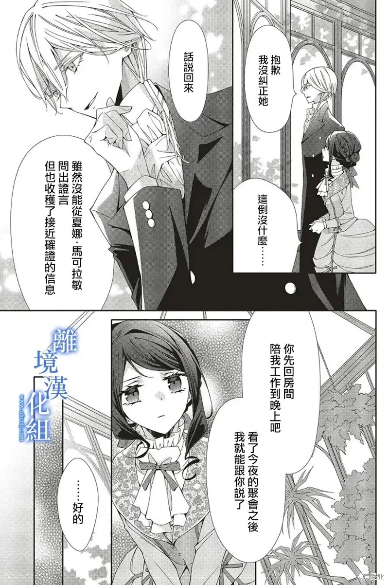第25话 第9页