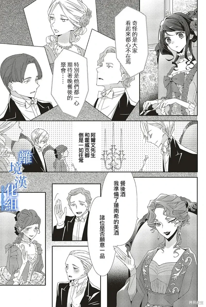 第25话 第12页