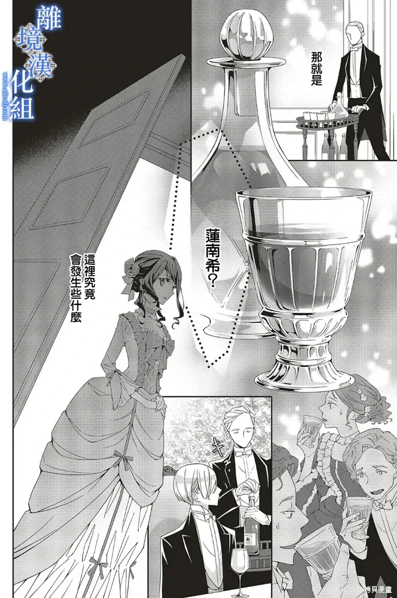第25话 第13页