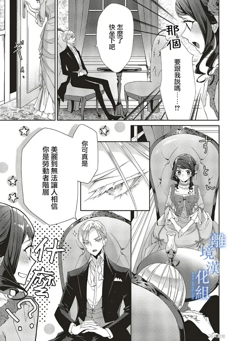 第25话 第18页