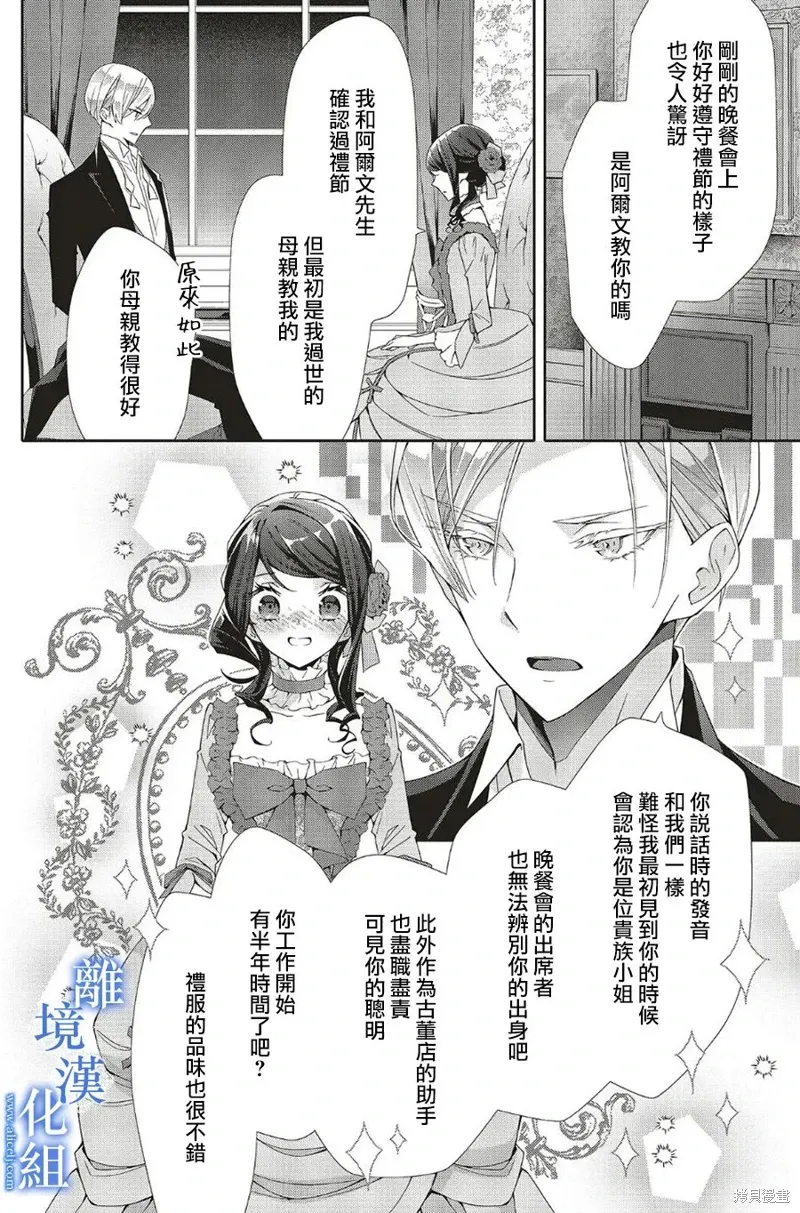 第25话 第20页