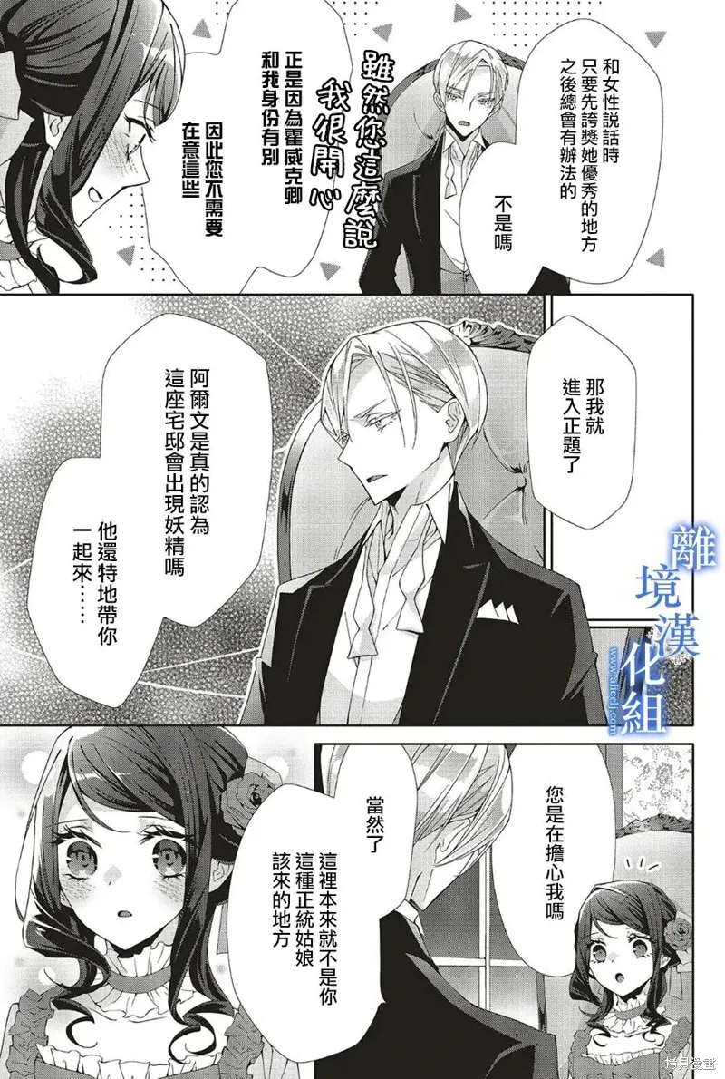 第25话 第21页