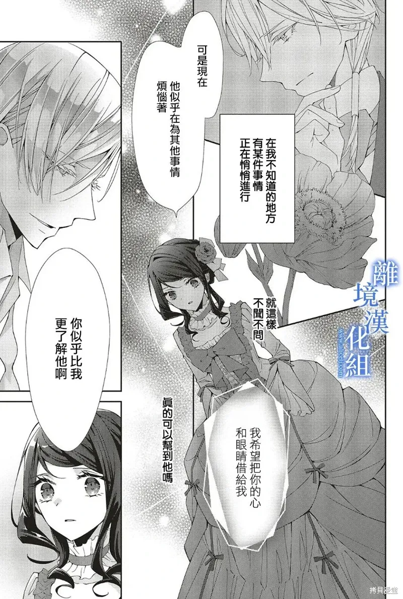 第25话 第23页