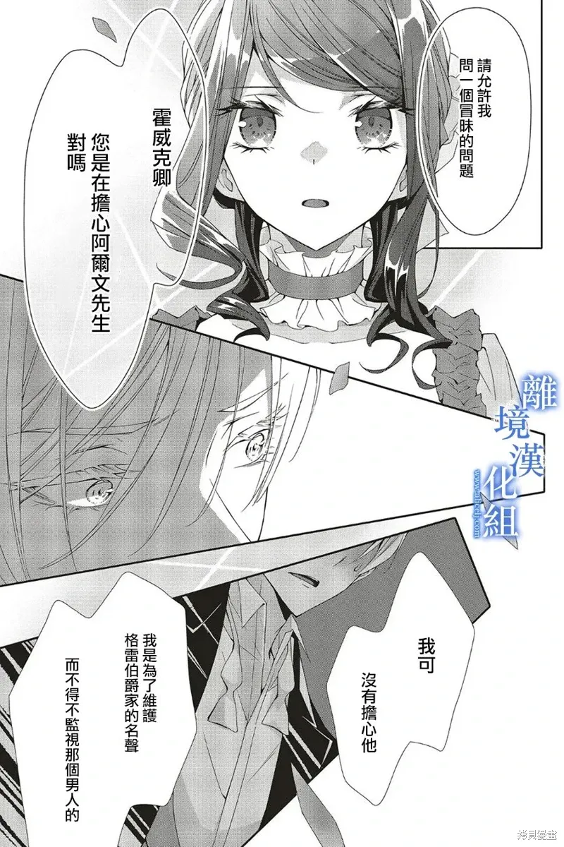 第25话 第25页