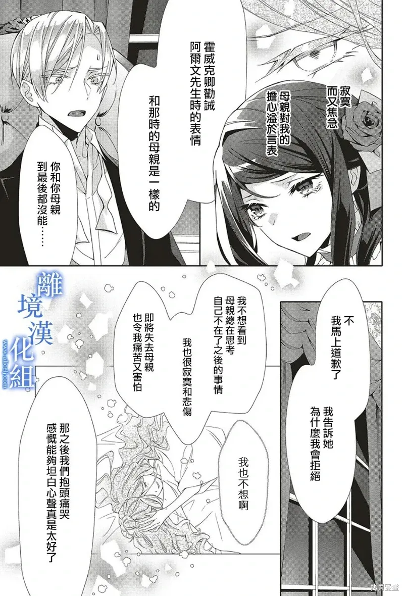 第25话 第29页