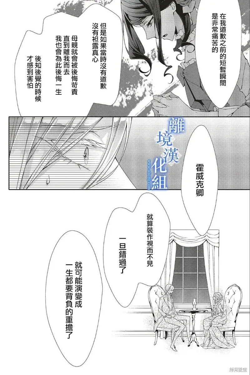 第25话 第30页