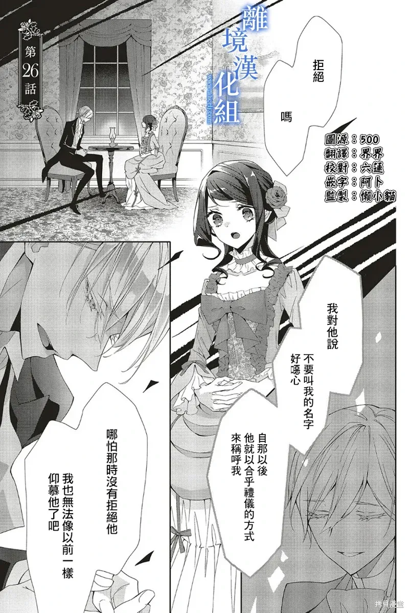 第26话 第1页