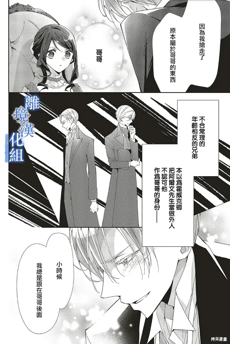 第26话 第2页