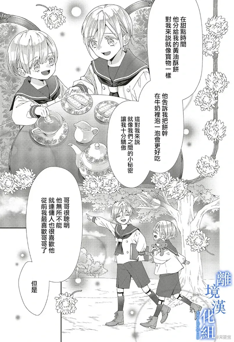 第26话 第3页
