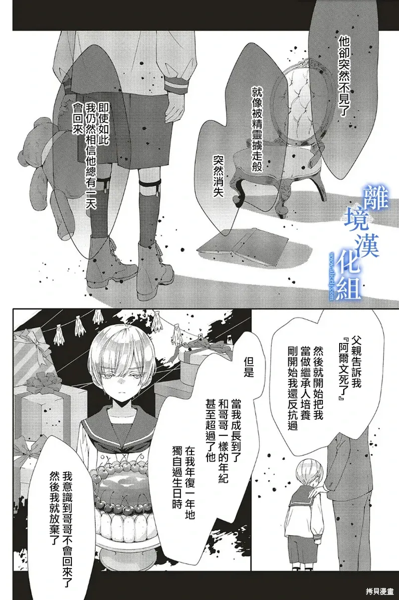 第26话 第4页