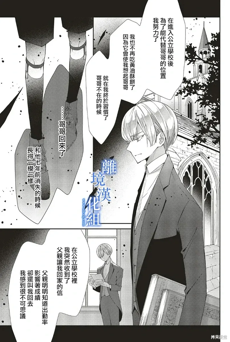 第26话 第5页