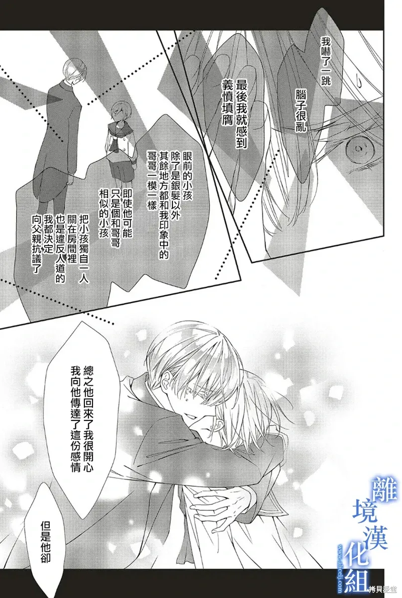 第26话 第7页
