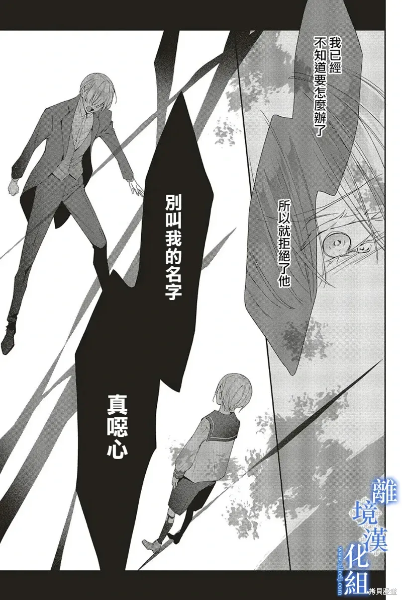 第26话 第11页