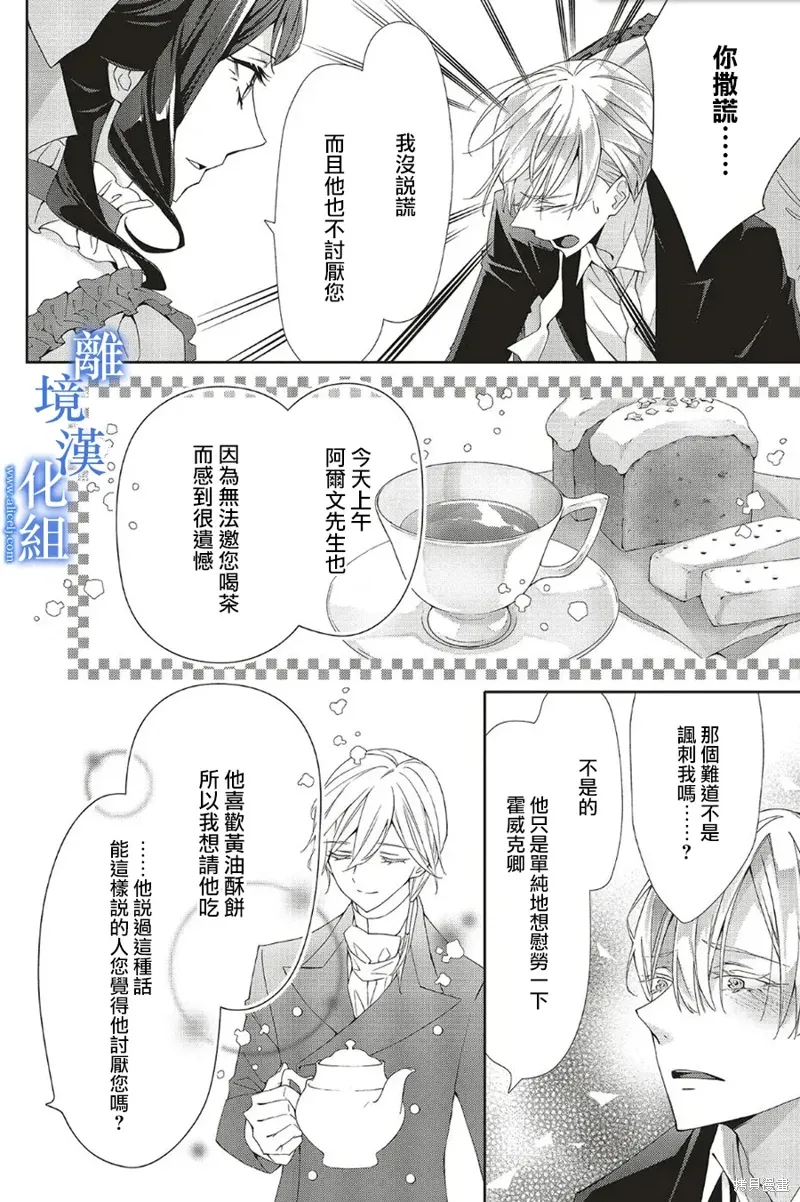 第26话 第16页