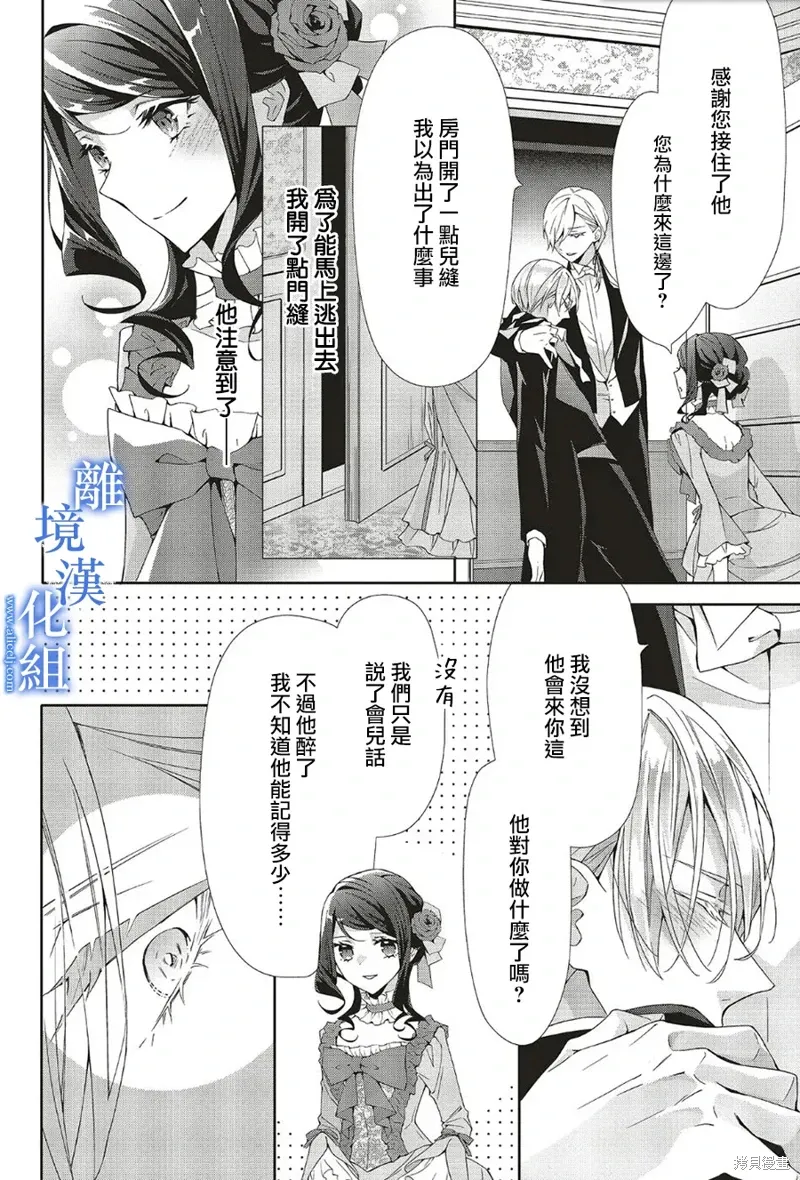 第26话 第20页