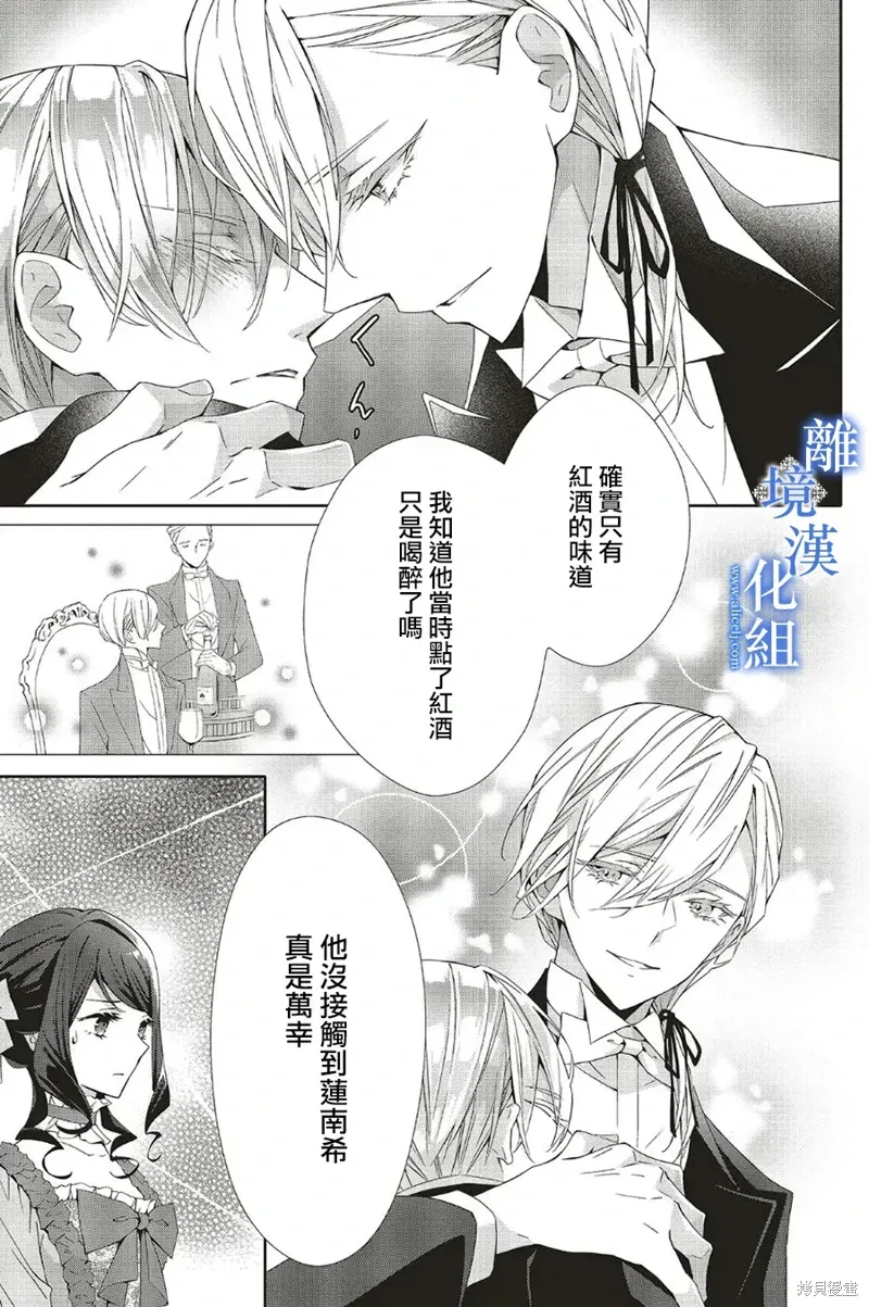 第26话 第21页