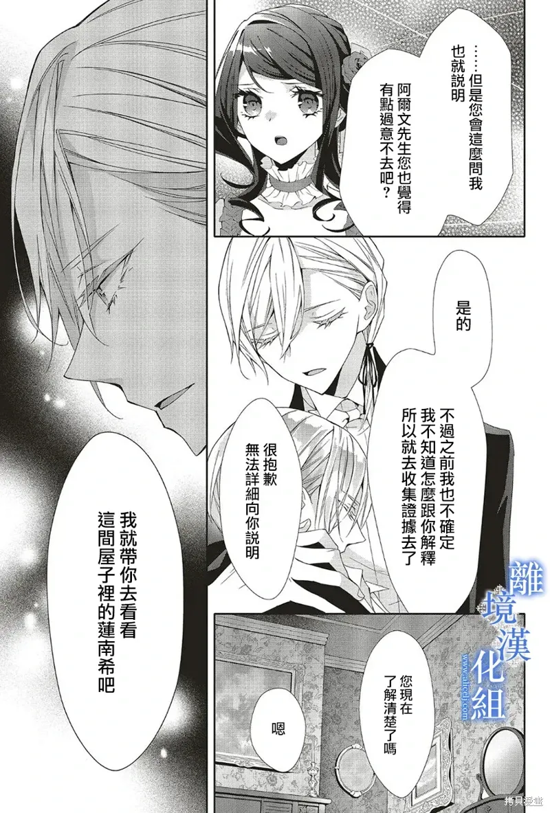 第26话 第23页