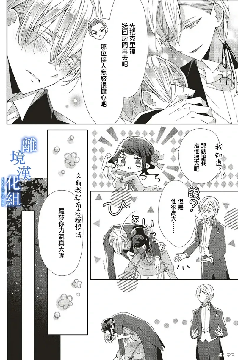 第26话 第24页